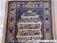 قالیچه چاپی زیبا وان یکاد بافت اصفهان 