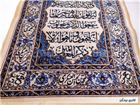 قالیچه چاپی زیبا وان یکاد بافت اصفهان 