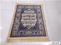 قالیچه چاپی زیبا وان یکاد بافت اصفهان 