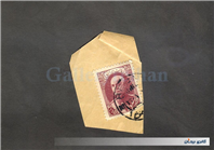 تمبر 75دیناری سری سربرهنه بدون زیرنویس