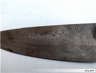 کارد قدیمی دستساز زنجان دسته چوبی 24 CM 