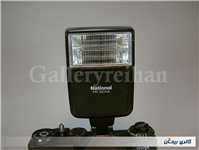 فلاش قدیمی مارک National PE-201A ژاپن 