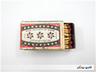 کبریت 3ستاره بدنه چوبی کشومقوایی زنجان 1341 