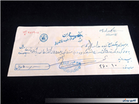 چک کلکسینونی بانک عمران شعبه لاله زار