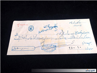 چک کلکسینونی بانک عمران شعبه لاله زار