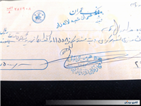 چک کلکسینونی بانک عمران شعبه لاله زار