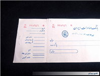 چک کلکسیونی بانک صادرات ایران زمان پهلوی