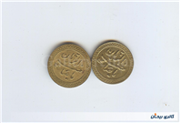 2پولک یا سکه یادبود قدیمی برنجی صاحب الزمان